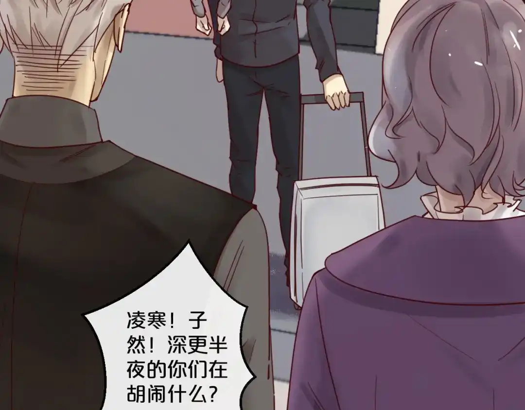 您的亿万首席请签收 第49话 打屁股 第50页