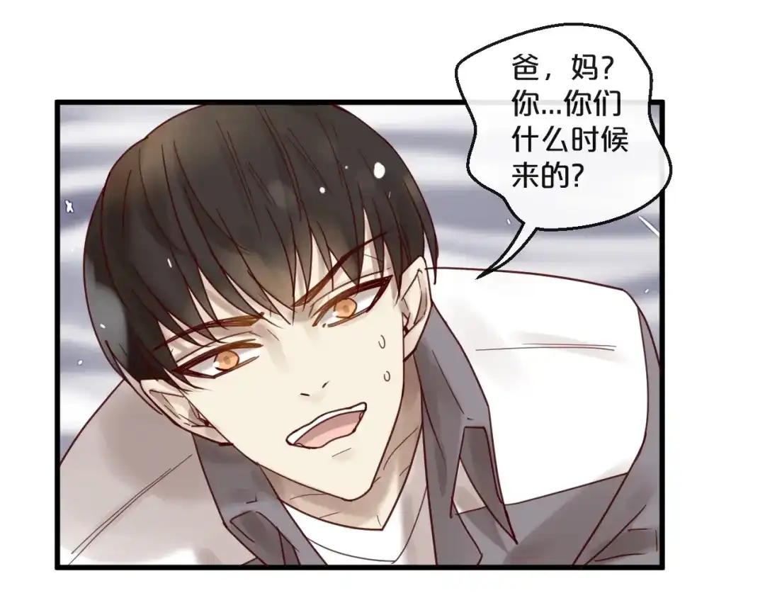 您的亿万首席请签收 第49话 打屁股 第52页