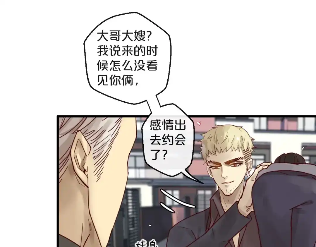 您的亿万首席请签收 第49话 打屁股 第53页