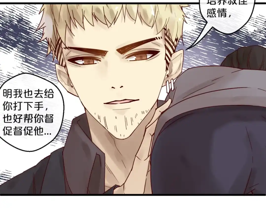 您的亿万首席请签收 第49话 打屁股 第55页