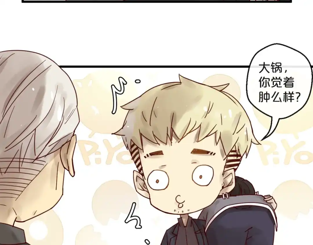 您的亿万首席请签收 第49话 打屁股 第57页