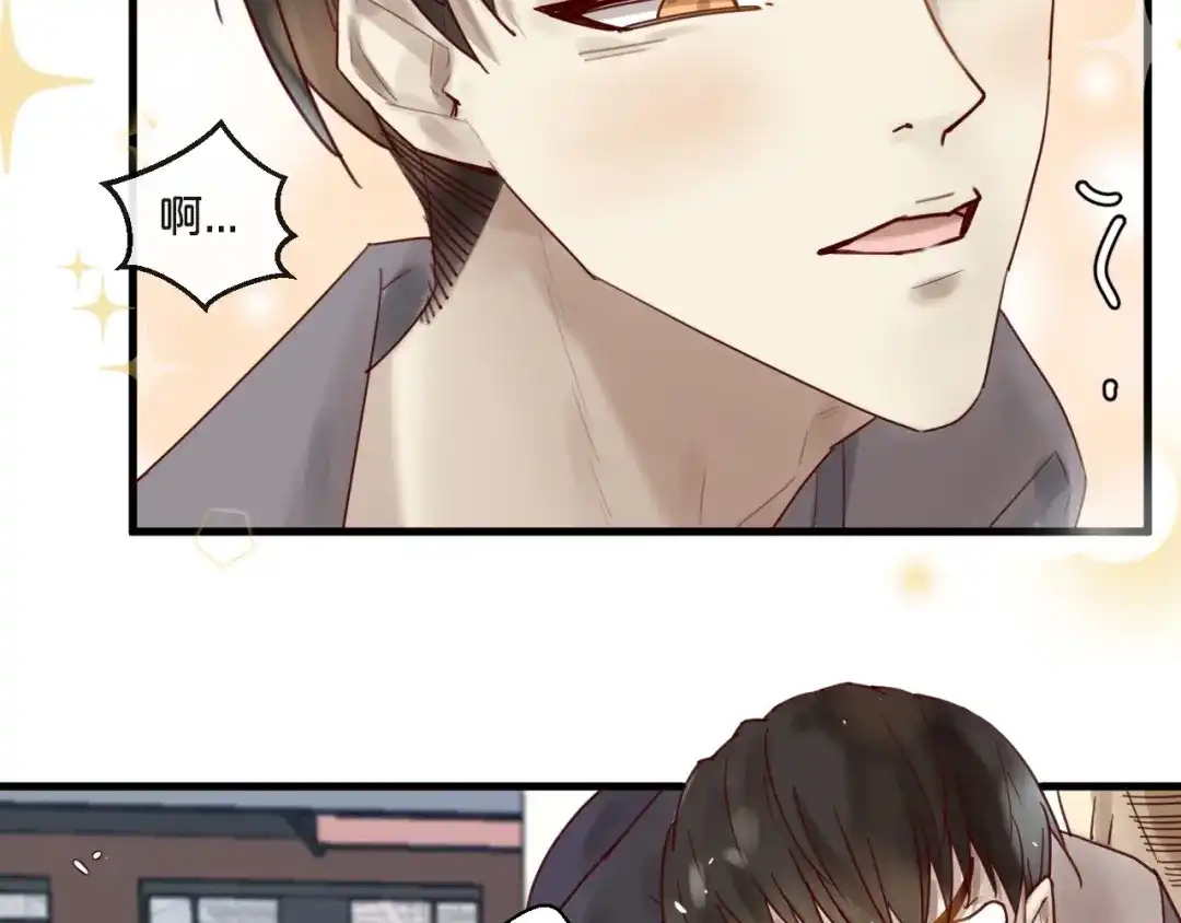 您的亿万首席请签收 第49话 打屁股 第60页