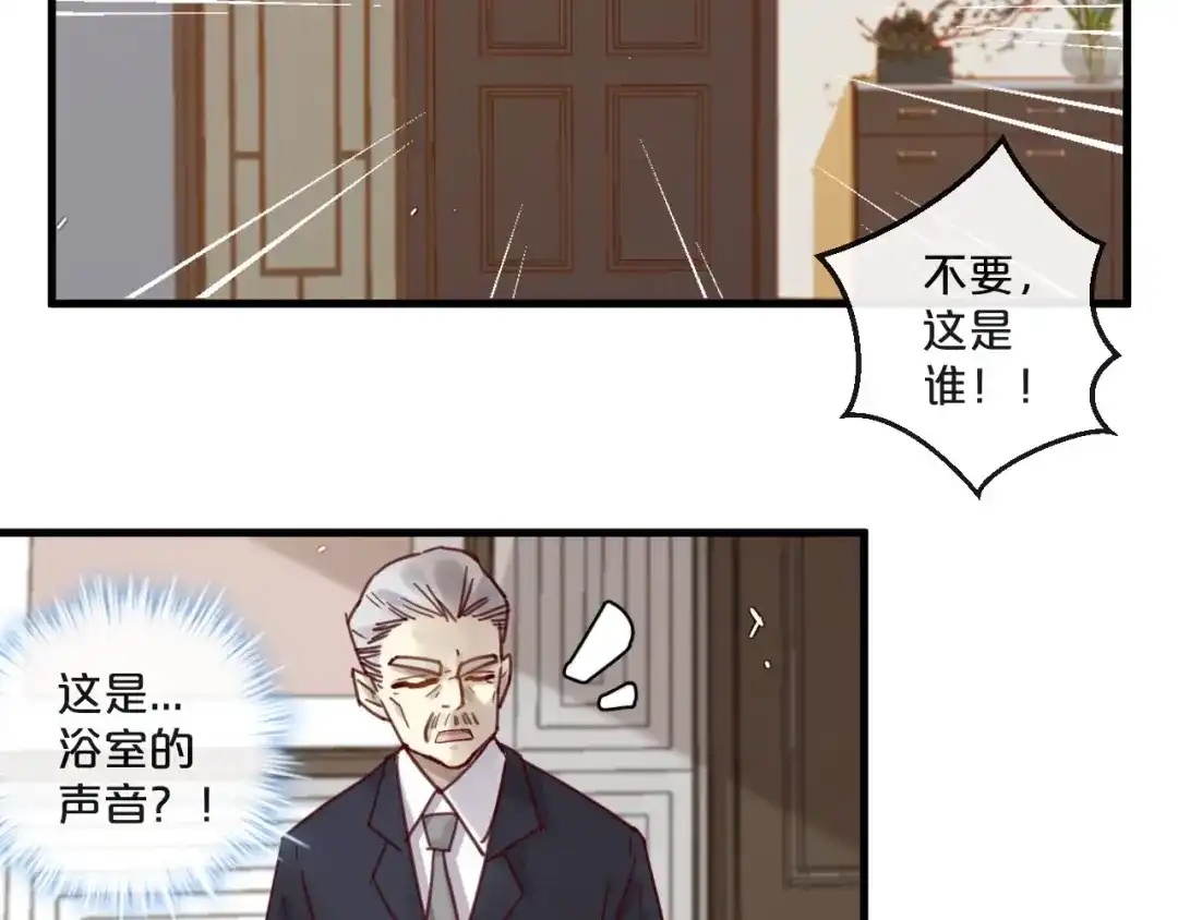 您的亿万首席请签收 第49话 打屁股 第65页