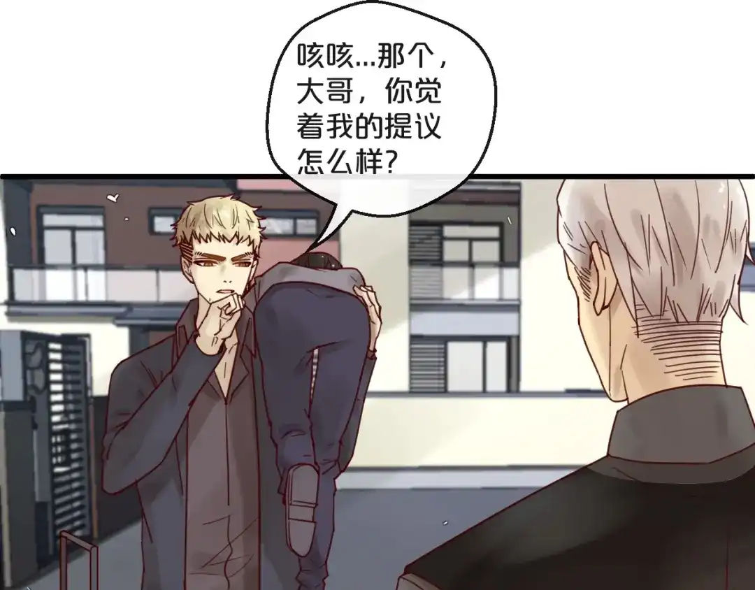 您的亿万首席请签收 第50话 毁容发疯 第13页