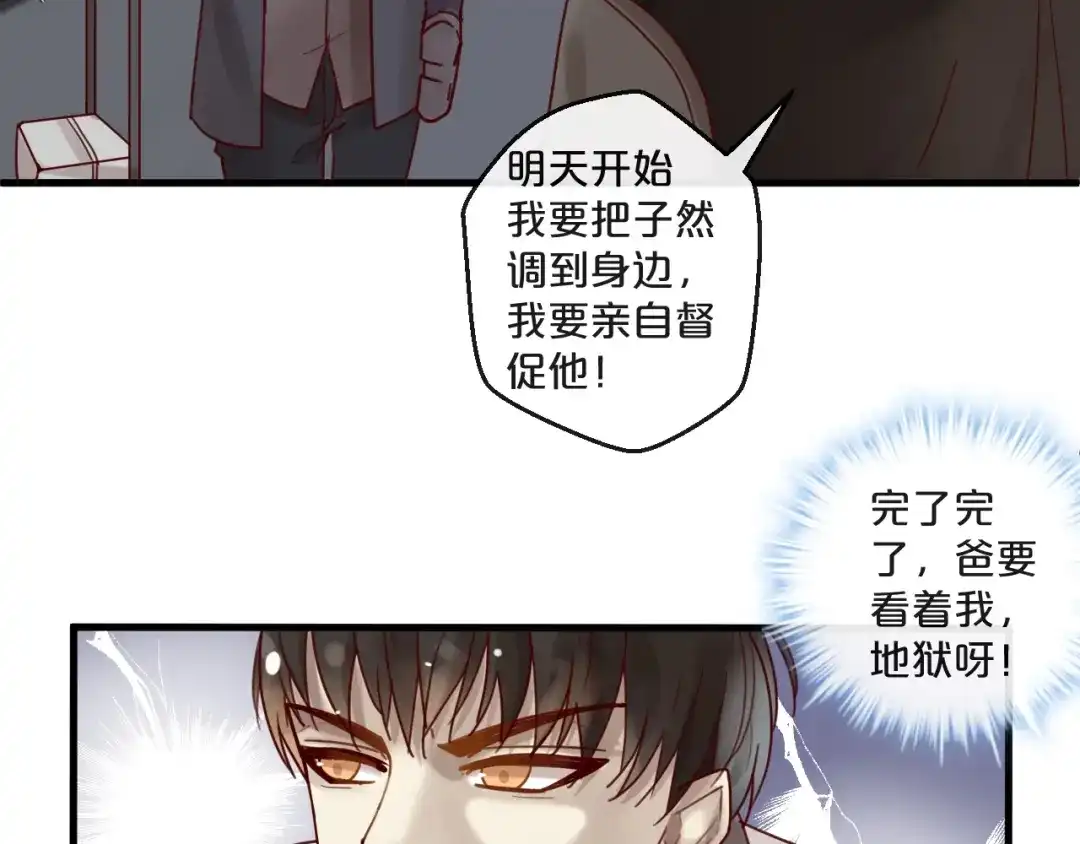 您的亿万首席请签收 第50话 毁容发疯 第14页