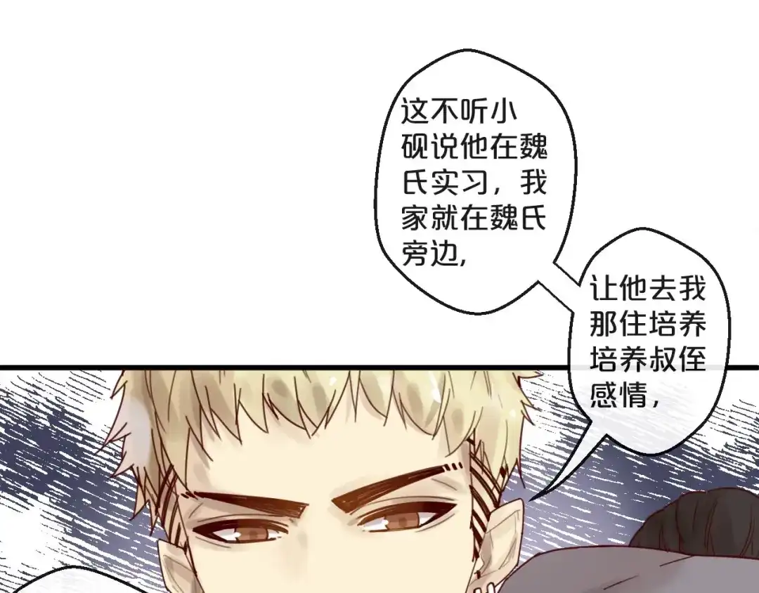 您的亿万首席请签收 第50话 毁容发疯 第2页