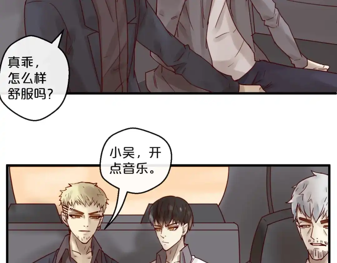 您的亿万首席请签收 第50话 毁容发疯 第22页