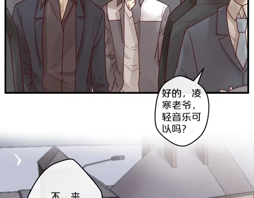 您的亿万首席请签收 第50话 毁容发疯 第23页