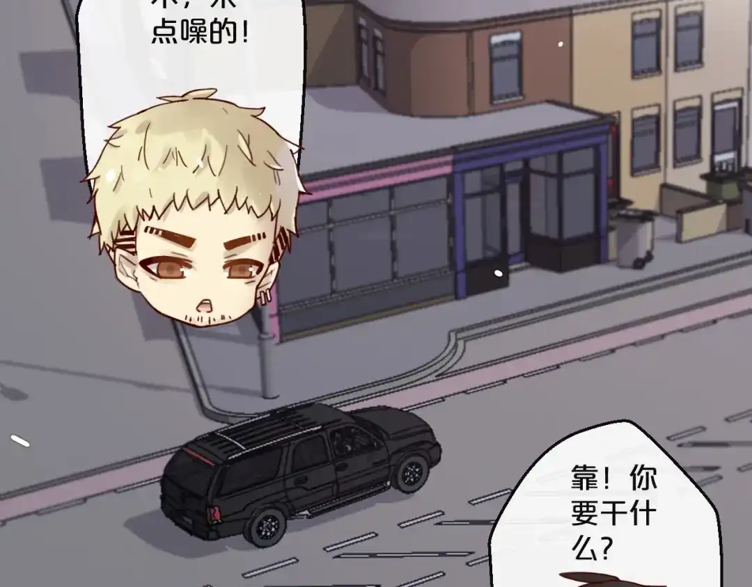 您的亿万首席请签收 第50话 毁容发疯 第24页