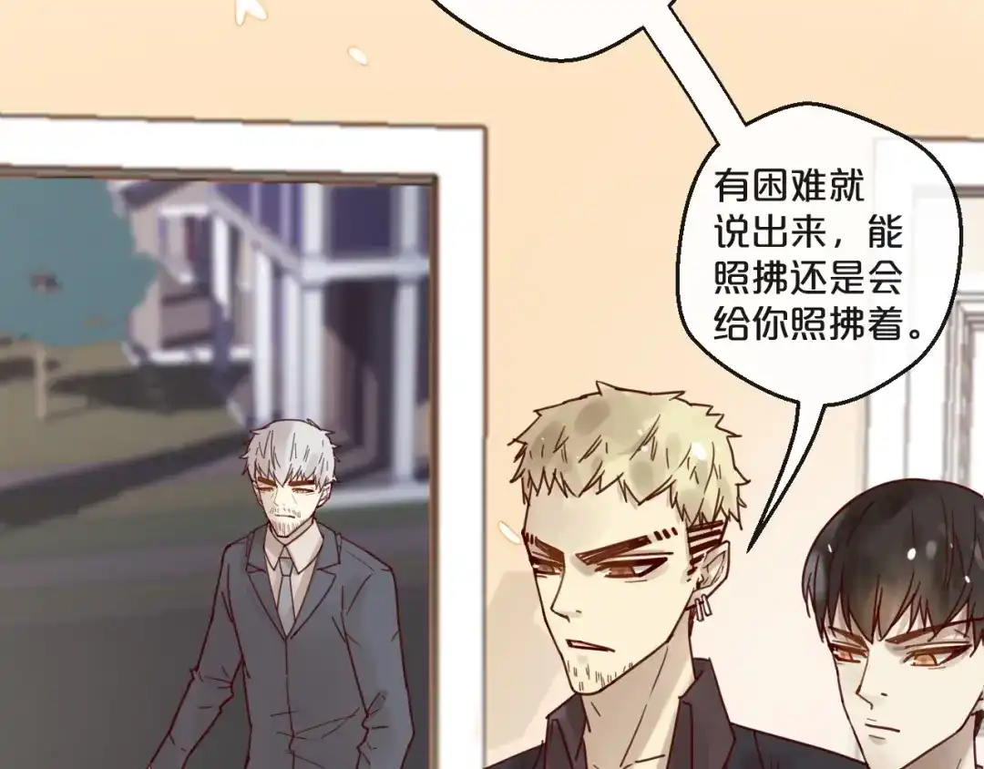 您的亿万首席请签收 第50话 毁容发疯 第26页