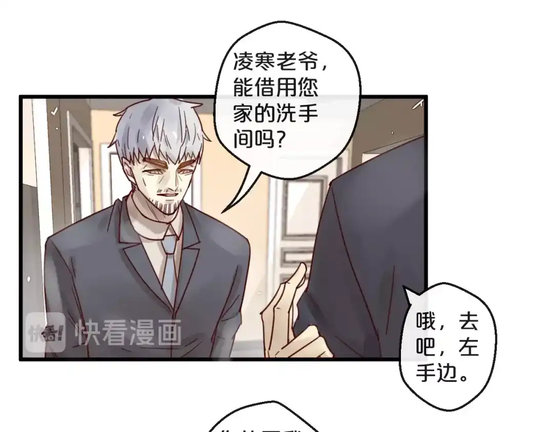 您的亿万首席请签收 第50话 毁容发疯 第28页