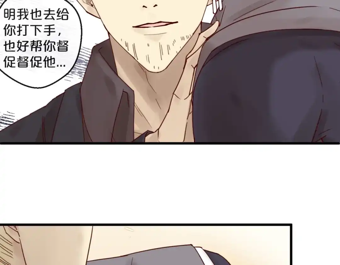 您的亿万首席请签收 第50话 毁容发疯 第3页