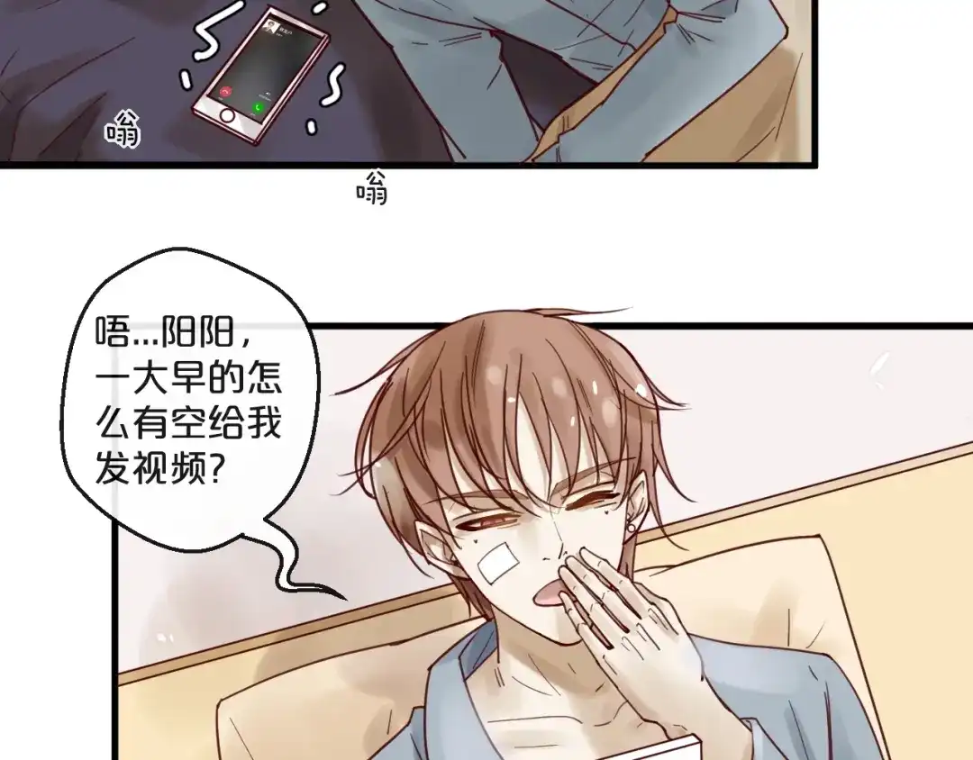 您的亿万首席请签收 第50话 毁容发疯 第31页