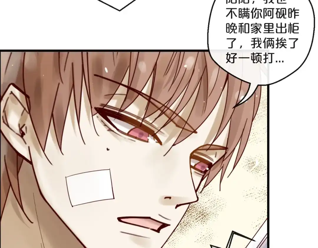 您的亿万首席请签收 第50话 毁容发疯 第34页