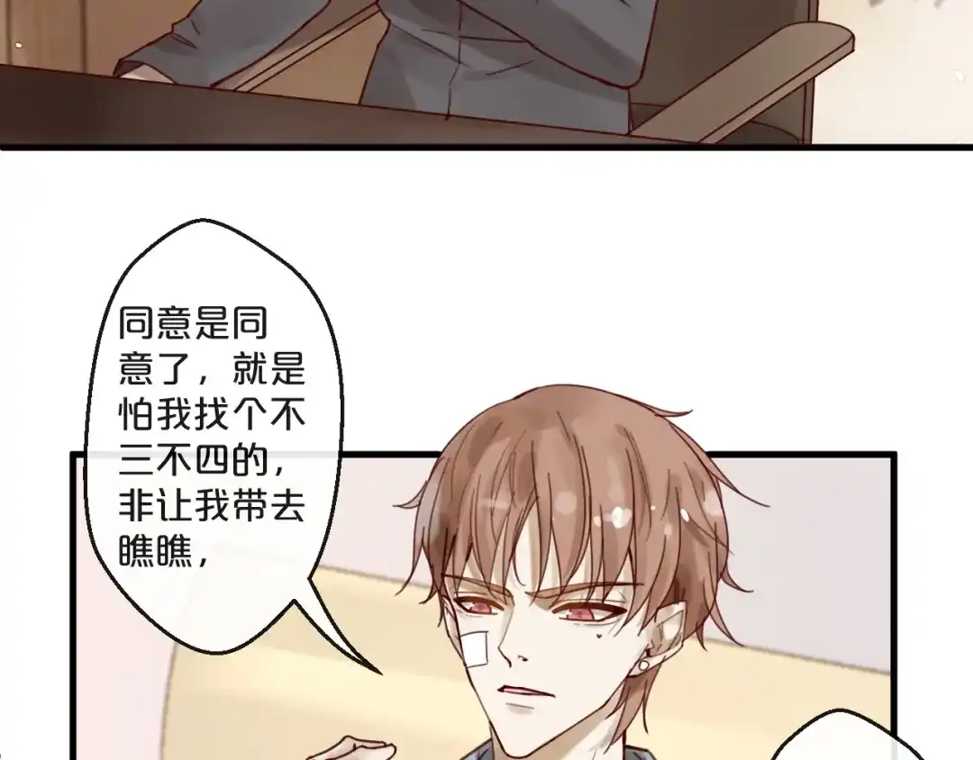 您的亿万首席请签收 第50话 毁容发疯 第37页