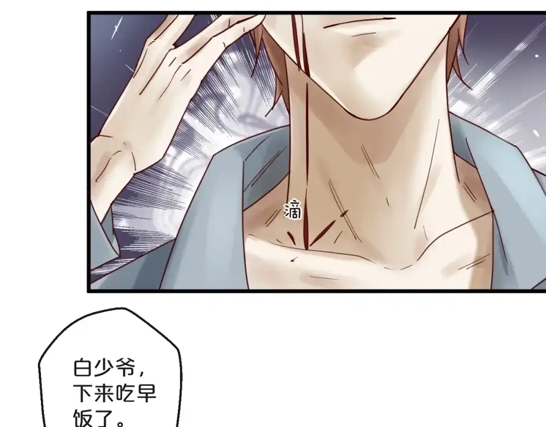 您的亿万首席请签收 第50话 毁容发疯 第41页