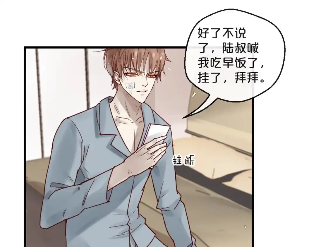 您的亿万首席请签收 第50话 毁容发疯 第43页