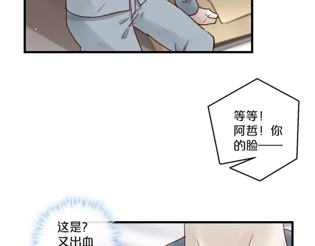 您的亿万首席请签收 第50话 毁容发疯 第44页