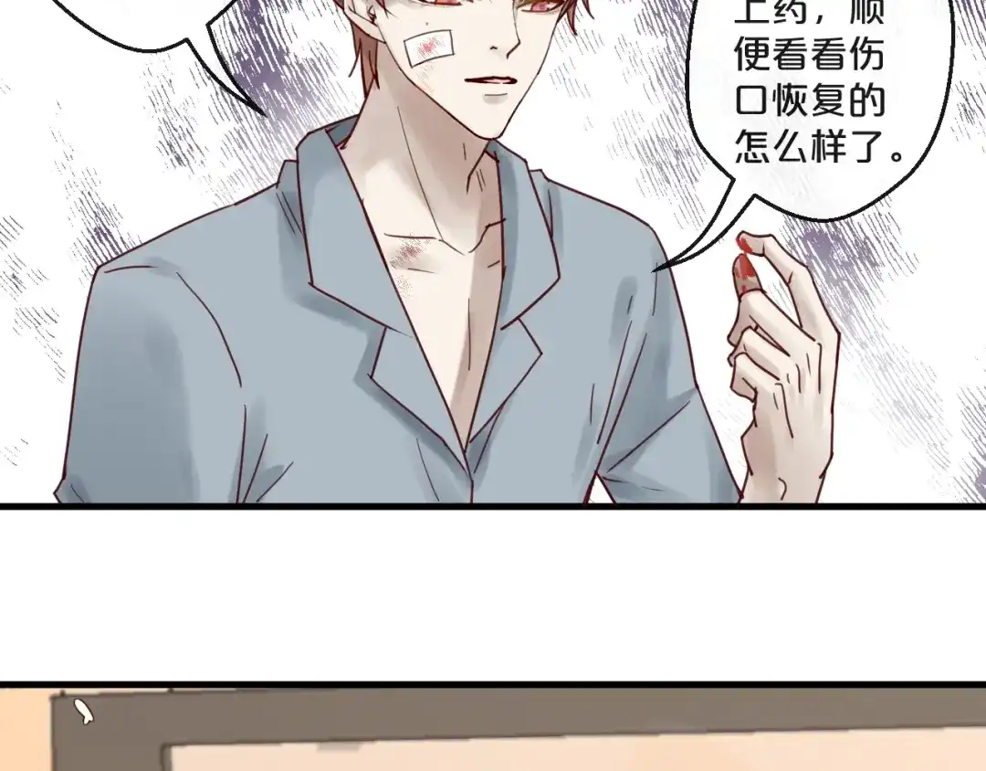 您的亿万首席请签收 第50话 毁容发疯 第46页