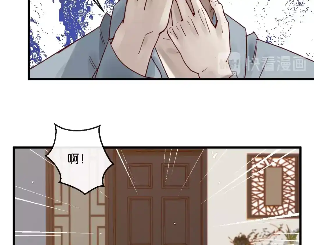 您的亿万首席请签收 第50话 毁容发疯 第50页
