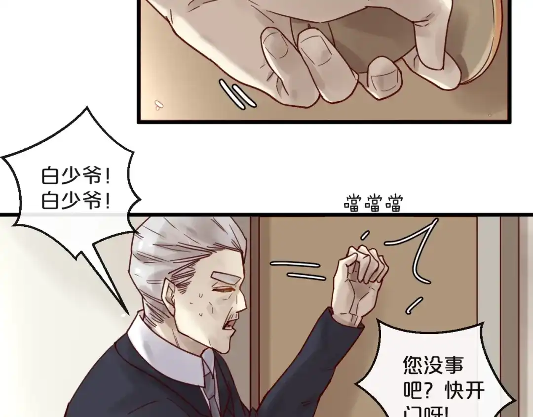 您的亿万首席请签收 第50话 毁容发疯 第53页
