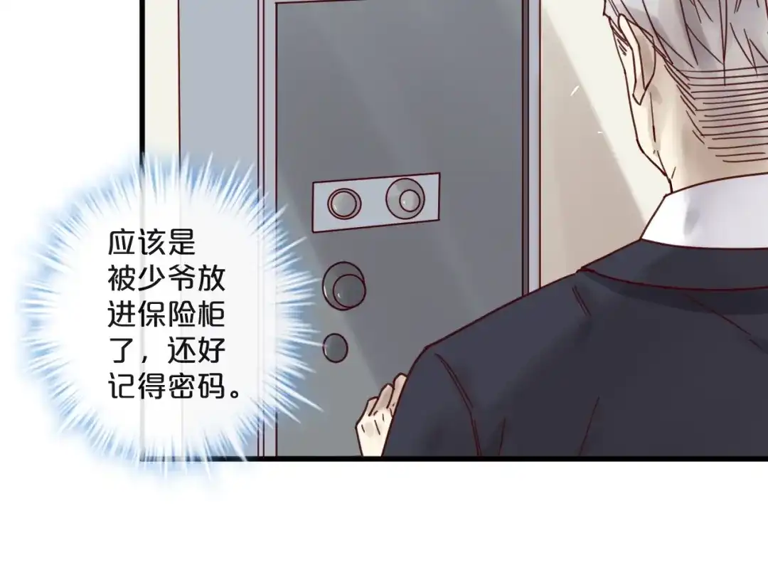 您的亿万首席请签收 第50话 毁容发疯 第56页