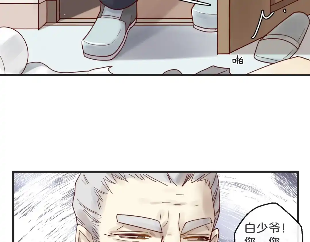 您的亿万首席请签收 第51话 别过来！ 第10页