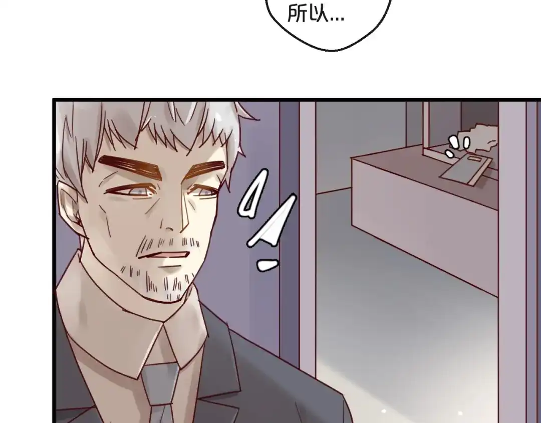 您的亿万首席请签收 第51话 别过来！ 第43页