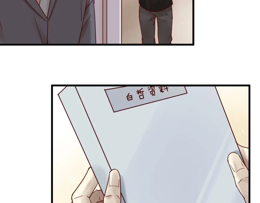 您的亿万首席请签收 第51话 别过来！ 第45页