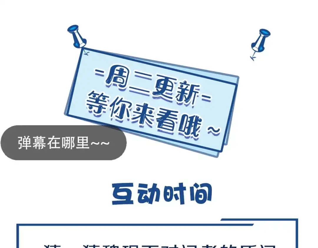 您的亿万首席请签收 第51话 别过来！ 第62页