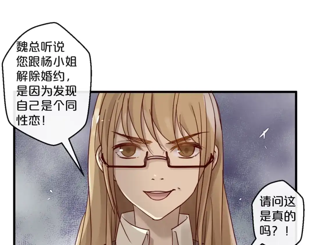 您的亿万首席请签收 第52话 别告诉他 第1页