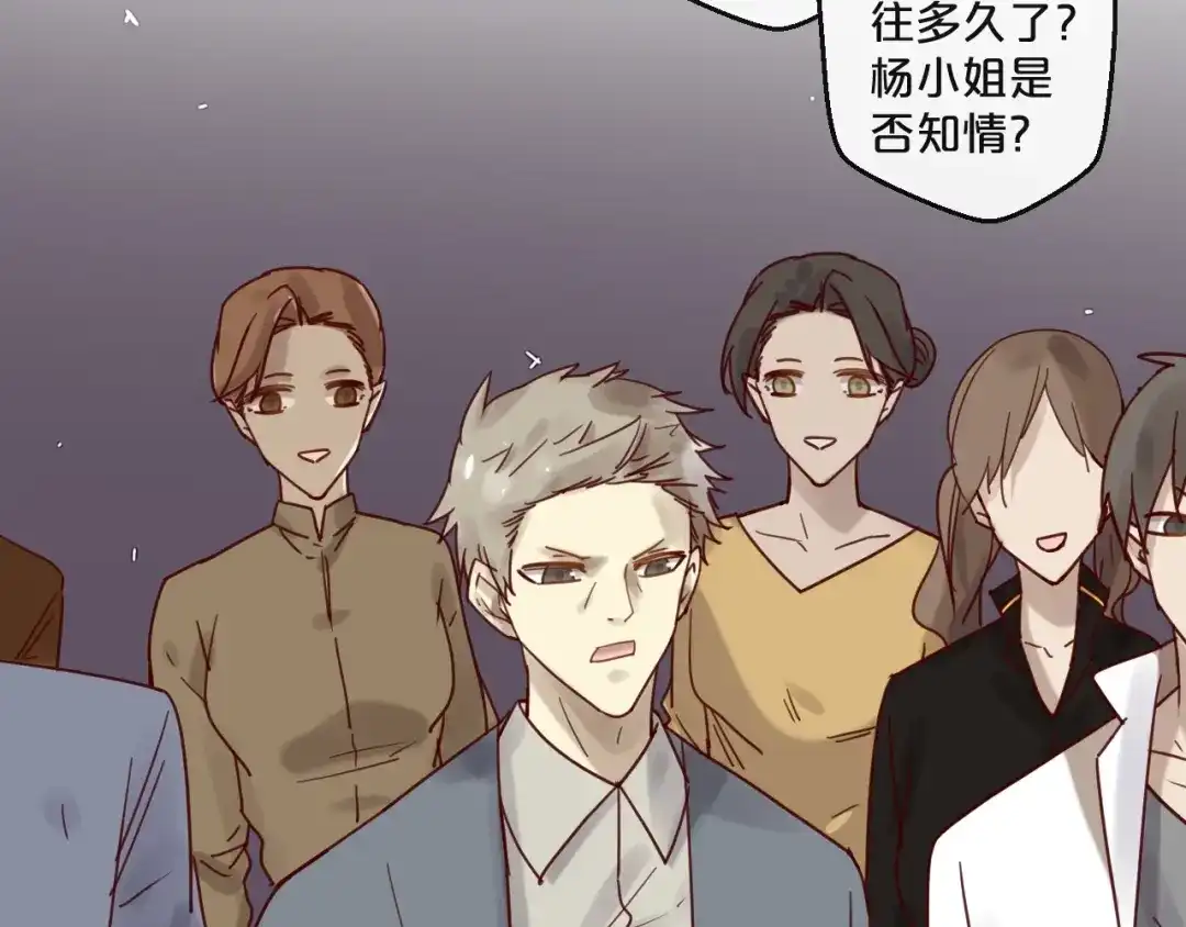 您的亿万首席请签收 第52话 别告诉他 第15页