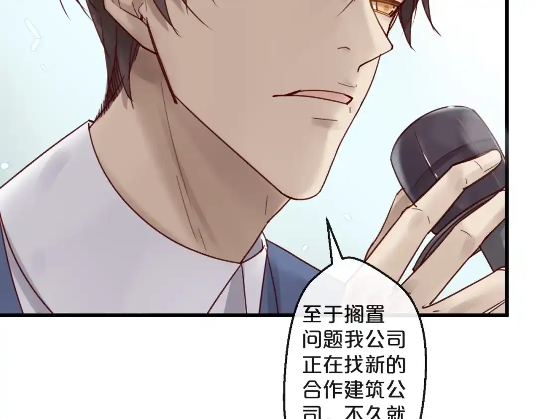 您的亿万首席请签收 第52话 别告诉他 第18页