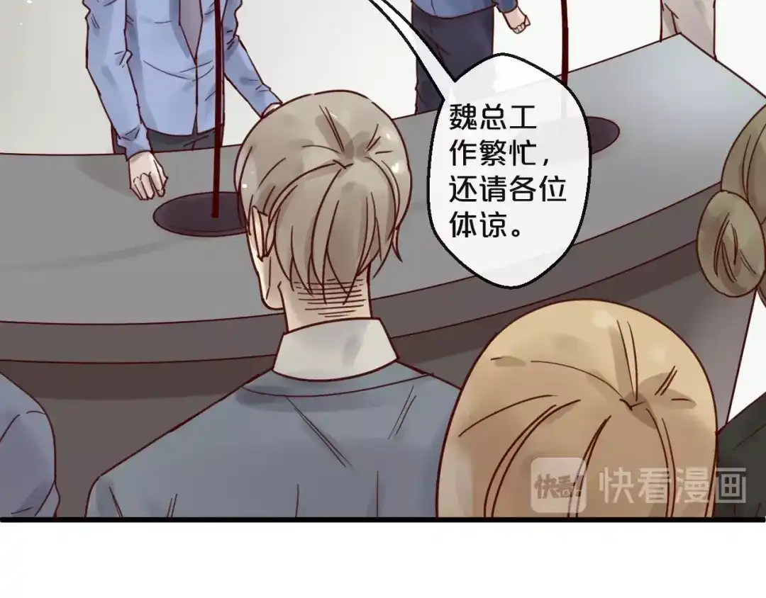 您的亿万首席请签收 第52话 别告诉他 第20页