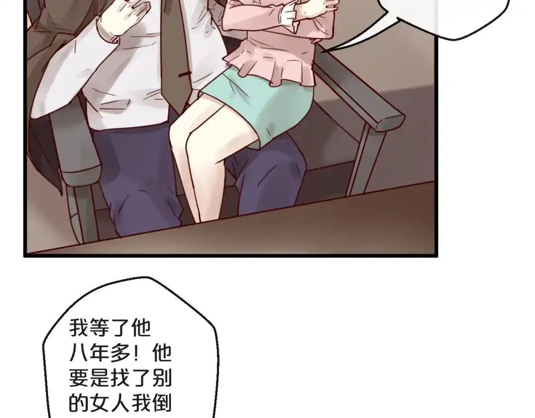 您的亿万首席请签收 第52话 别告诉他 第28页