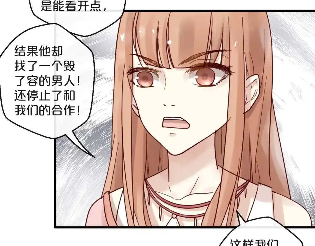 您的亿万首席请签收 第52话 别告诉他 第29页
