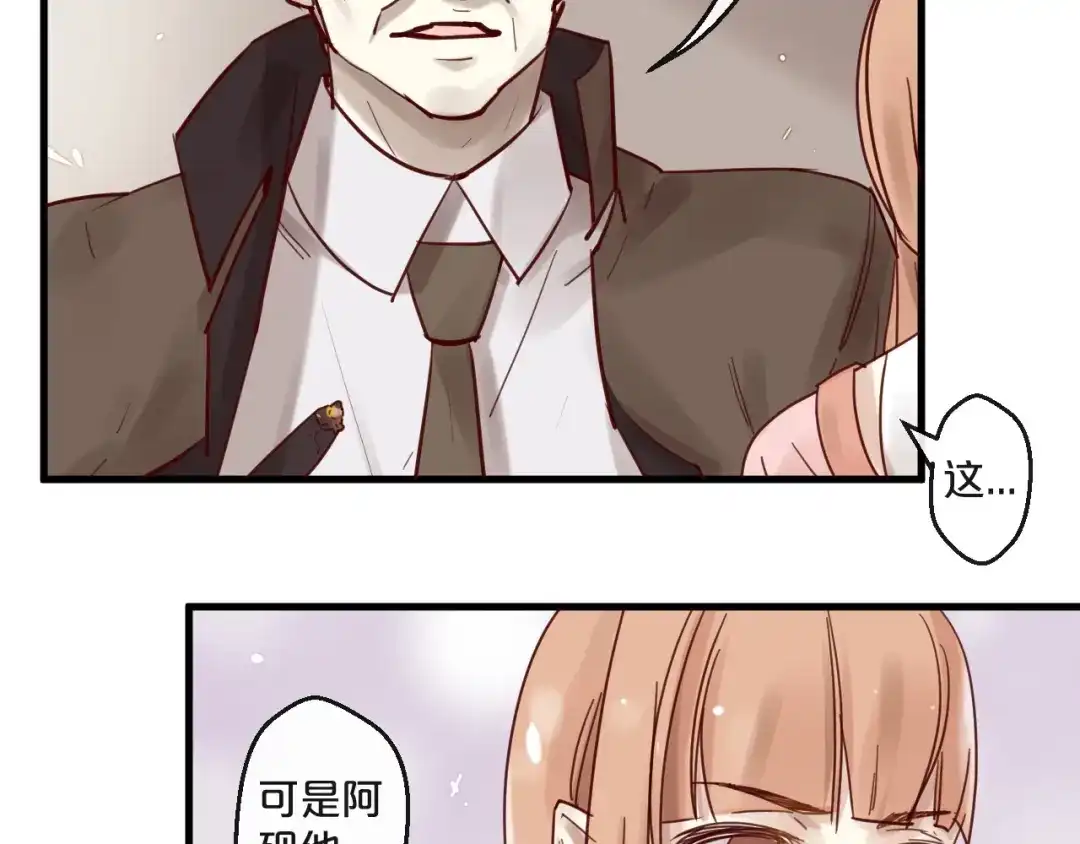 您的亿万首席请签收 第52话 别告诉他 第33页