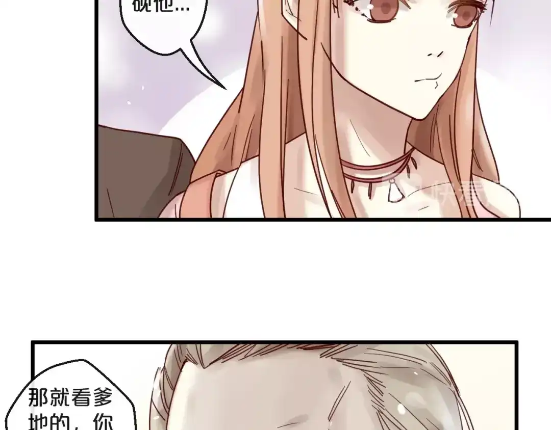 您的亿万首席请签收 第52话 别告诉他 第34页