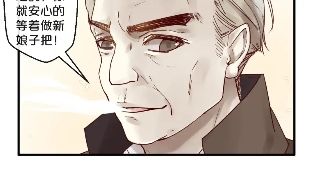 您的亿万首席请签收 第52话 别告诉他 第35页