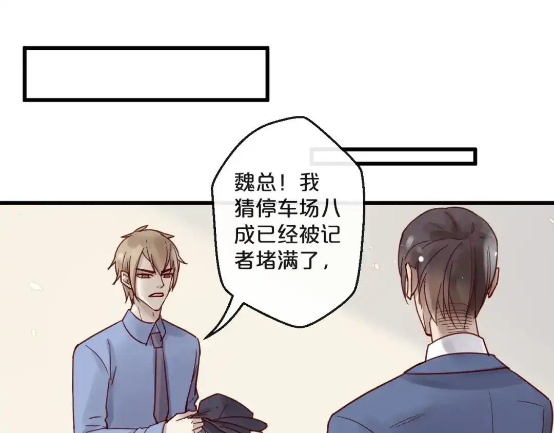 您的亿万首席请签收 第52话 别告诉他 第36页