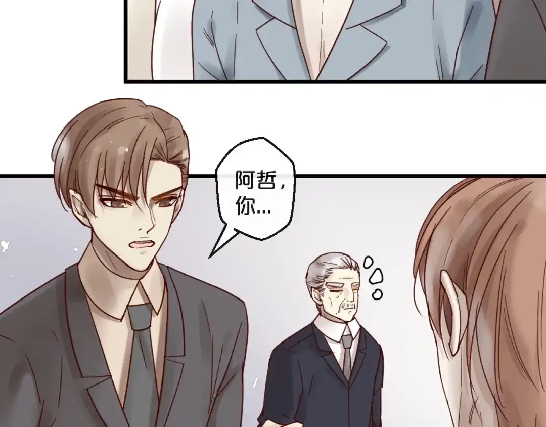 您的亿万首席请签收 第52话 别告诉他 第47页