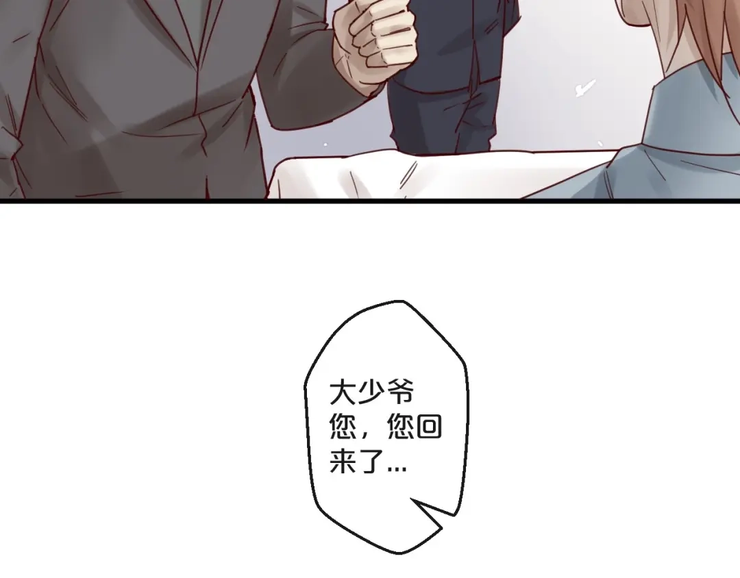 您的亿万首席请签收 第52话 别告诉他 第48页
