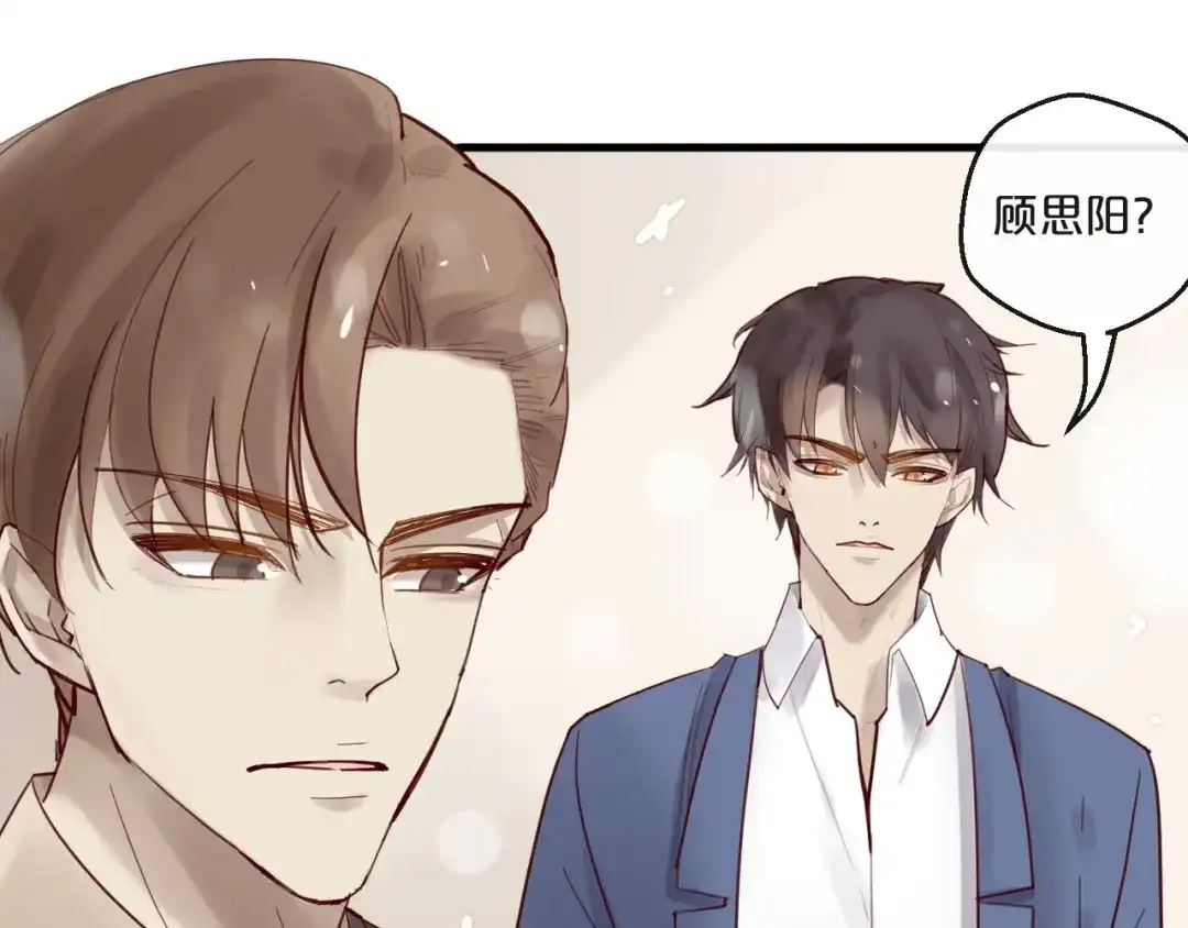 您的亿万首席请签收 第52话 别告诉他 第49页