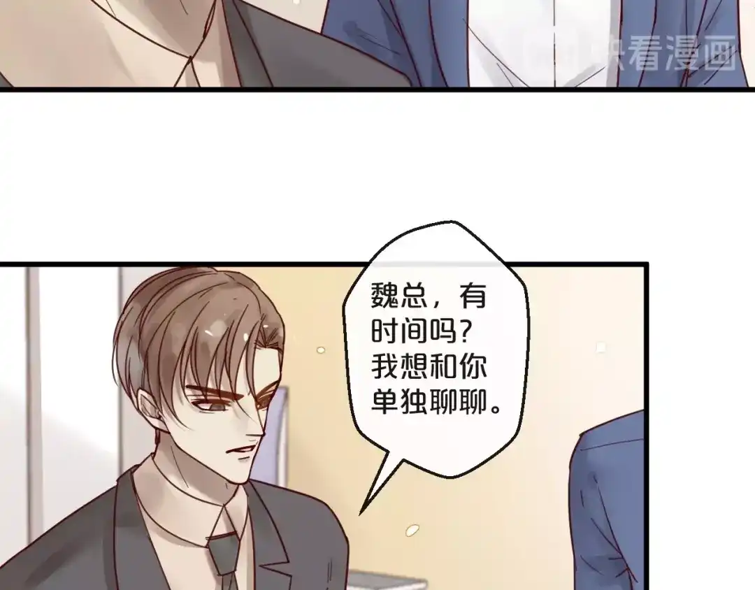 您的亿万首席请签收 第52话 别告诉他 第50页