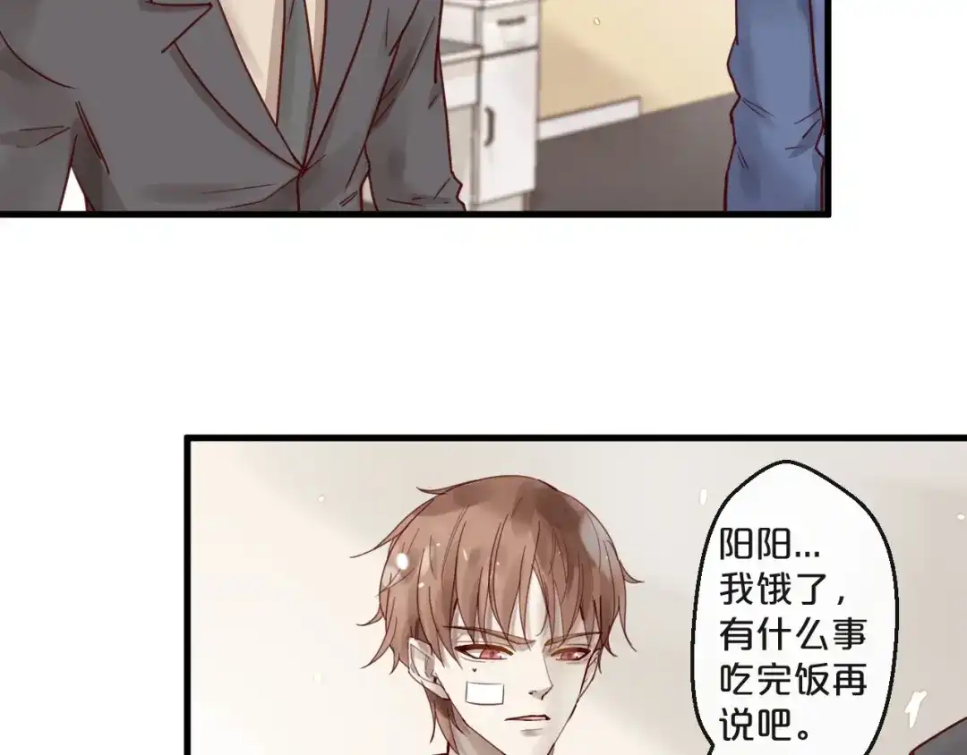 您的亿万首席请签收 第52话 别告诉他 第51页