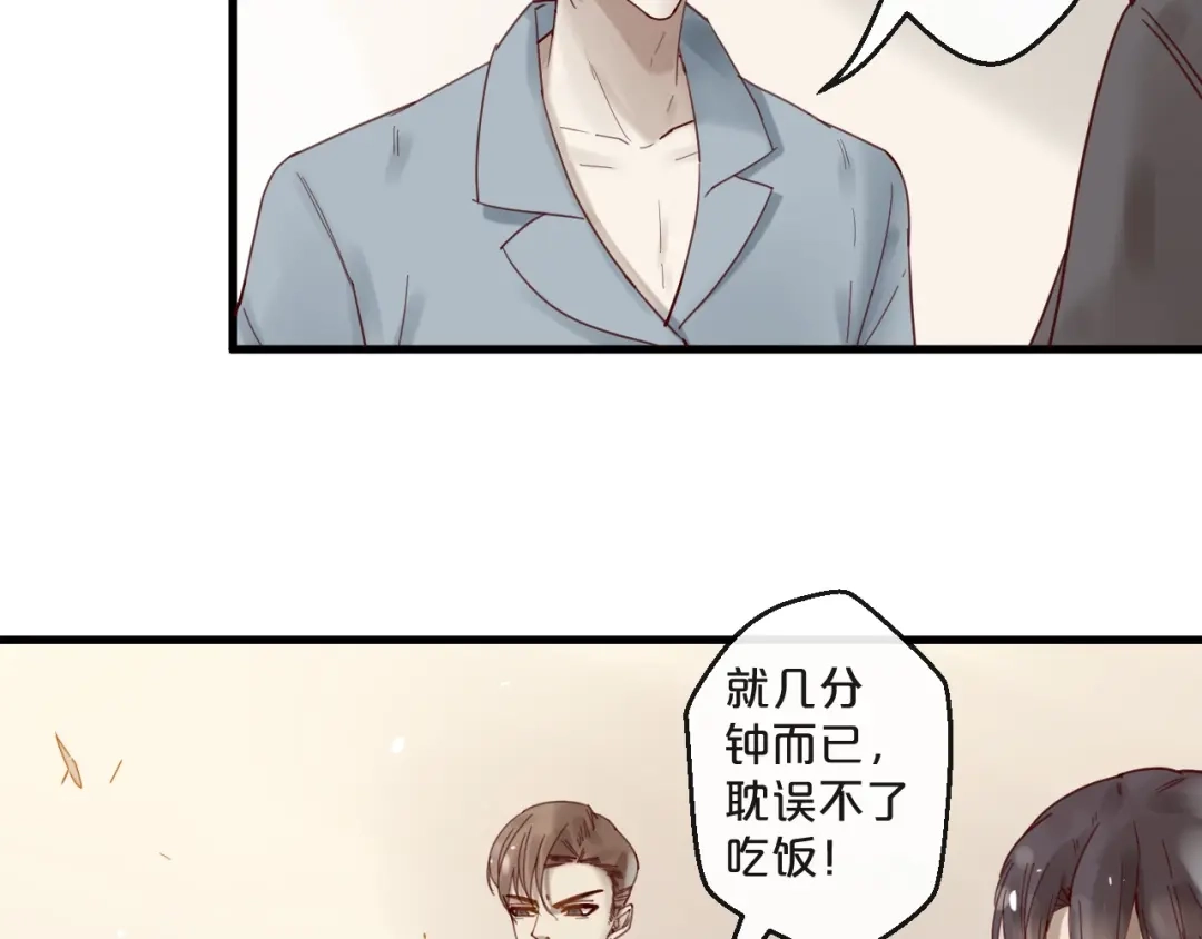 您的亿万首席请签收 第52话 别告诉他 第52页