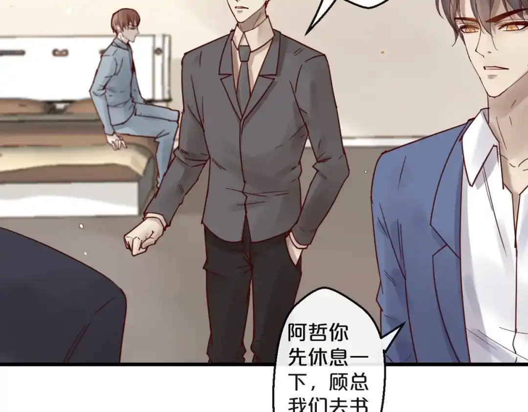 您的亿万首席请签收 第52话 别告诉他 第53页