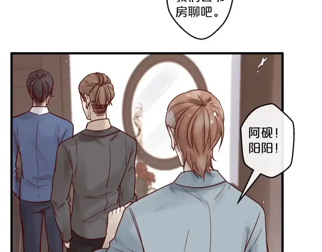 您的亿万首席请签收 第52话 别告诉他 第54页