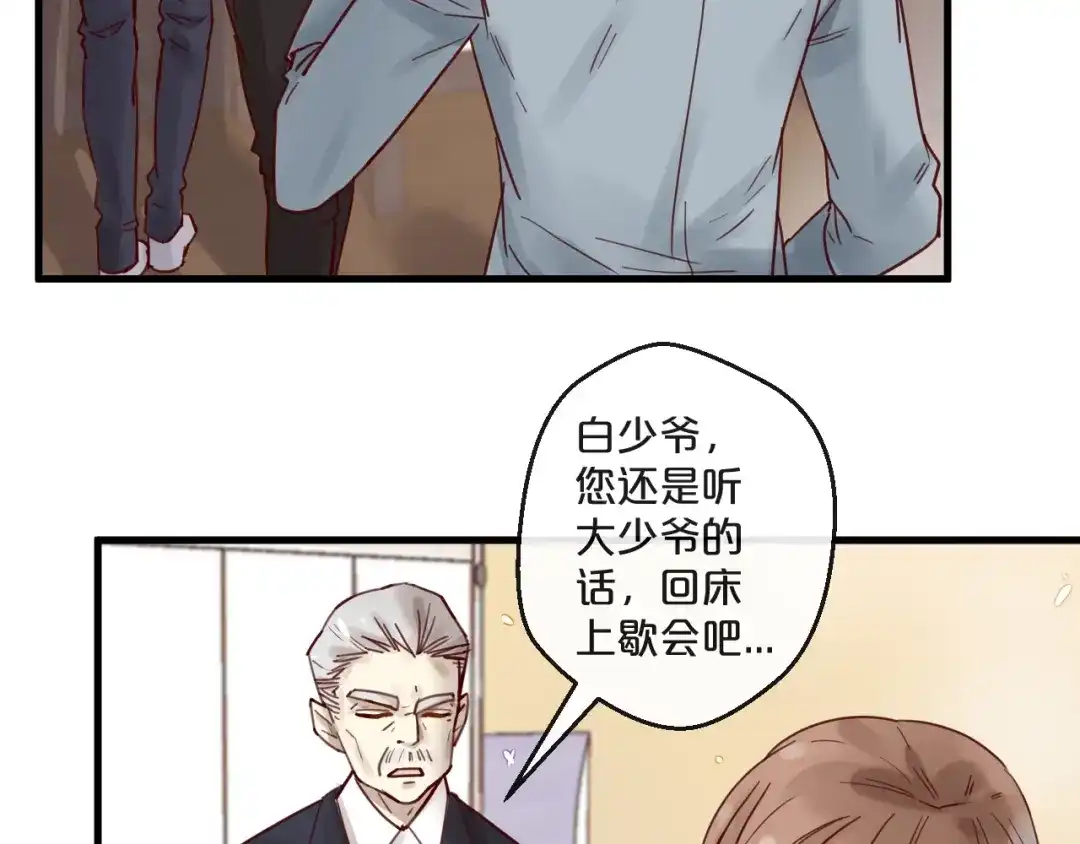 您的亿万首席请签收 第52话 别告诉他 第55页