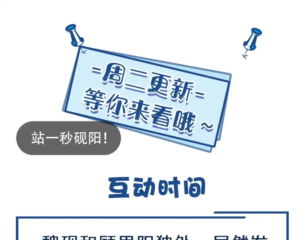 您的亿万首席请签收 第52话 别告诉他 第64页